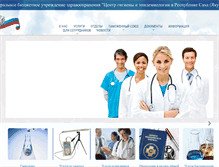 Tablet Screenshot of fguz-sakha.ru